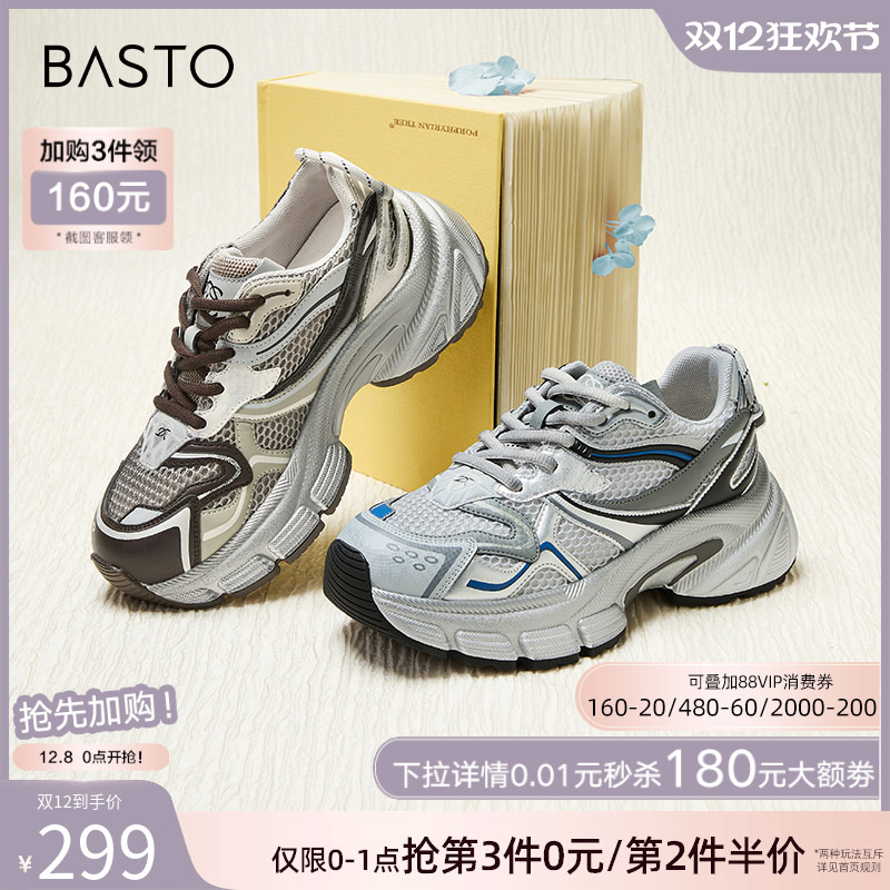 时尚潮流简约舒适