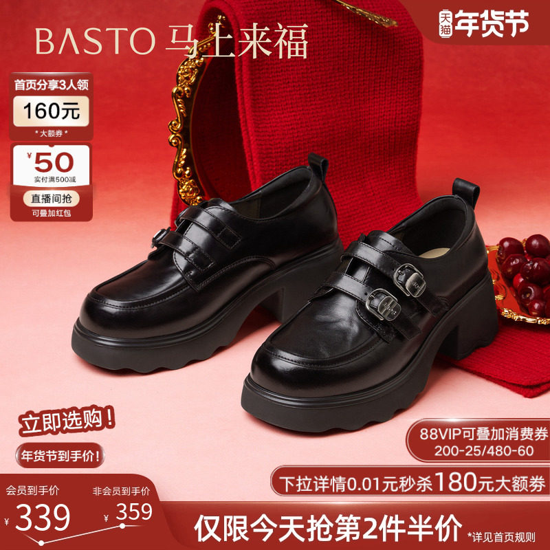 百思图26春商场新款牛皮英伦风牛津鞋皮鞋乐福鞋女单鞋CS303AM6,女鞋,牛津鞋/布洛克鞋/德比鞋,淘宝优惠券,粉丝福利购,淘宝优惠卷