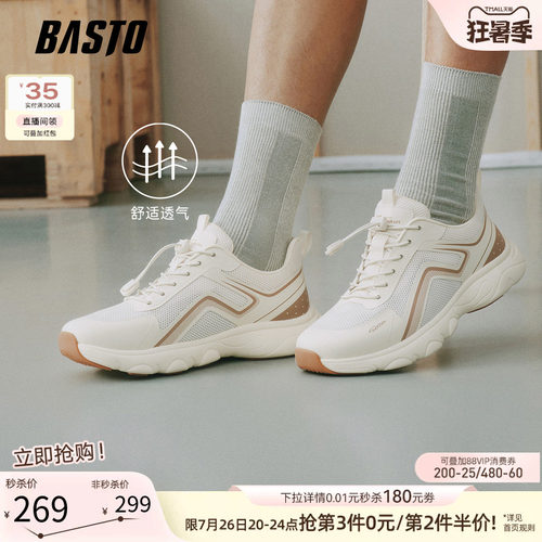 百思图男网面透气跑鞋