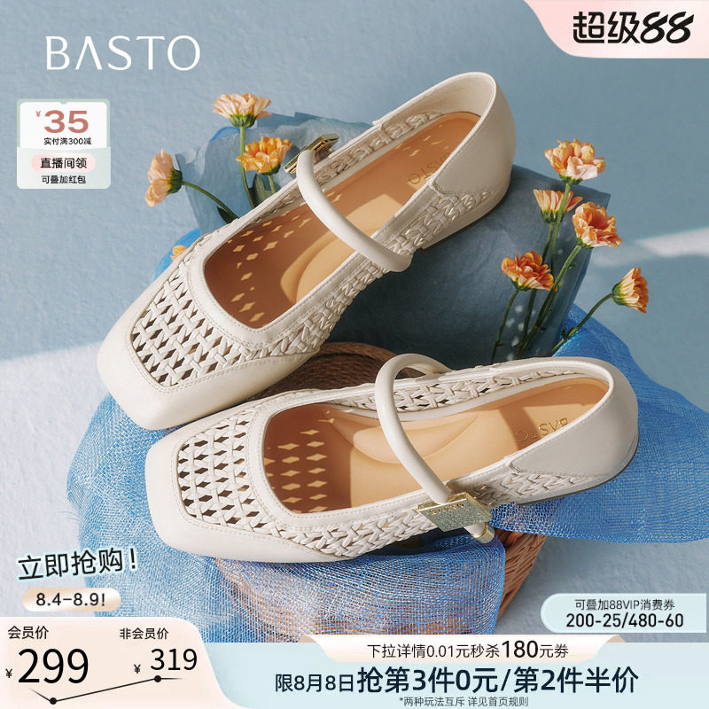 【莫奈花园】百思图26秋新款编织透气粗跟玛丽珍鞋高跟鞋女单鞋
