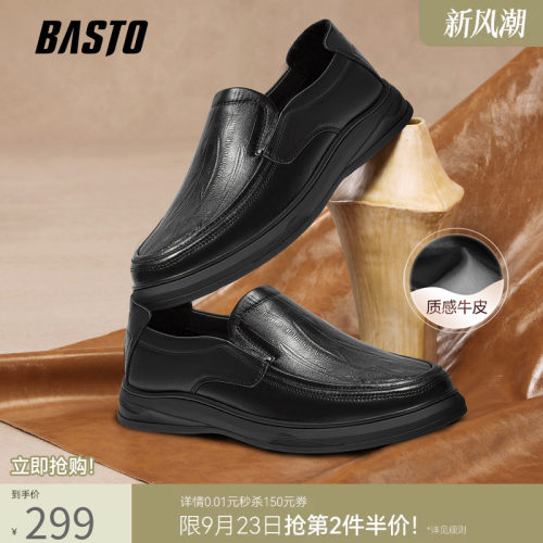 百思图真皮一脚蹬乐福鞋