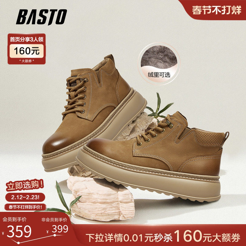 百思图25冬季商场新款加绒保暖工装马丁靴户外运动男短靴V1079DD5