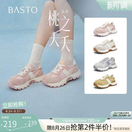 百思图2026夏真皮厚底德训女鞋