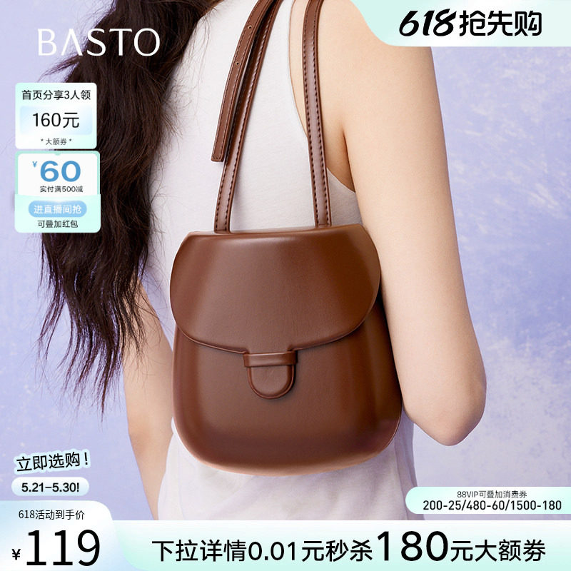 百思图春夏商场同款mini马鞍包时尚通勤单肩斜挎包女TY017CX5