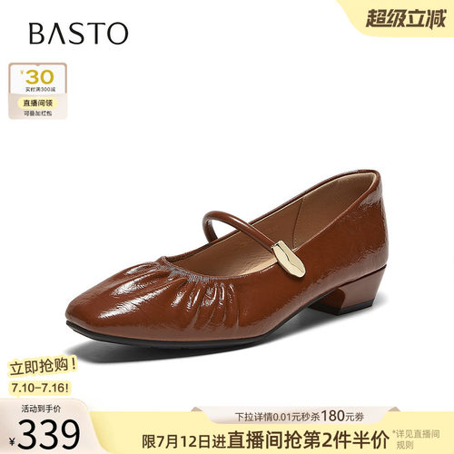 百思图春季法式方头玛丽珍女鞋