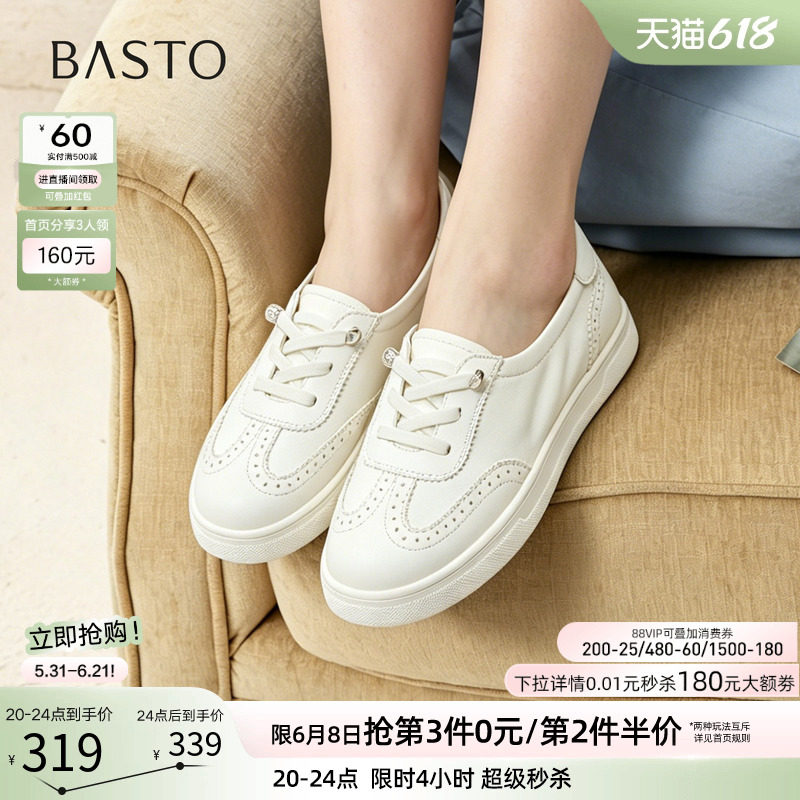 百思图2026夏季商场新款牛皮软面薄款厚底小白鞋运动女鞋BJ818BA6
