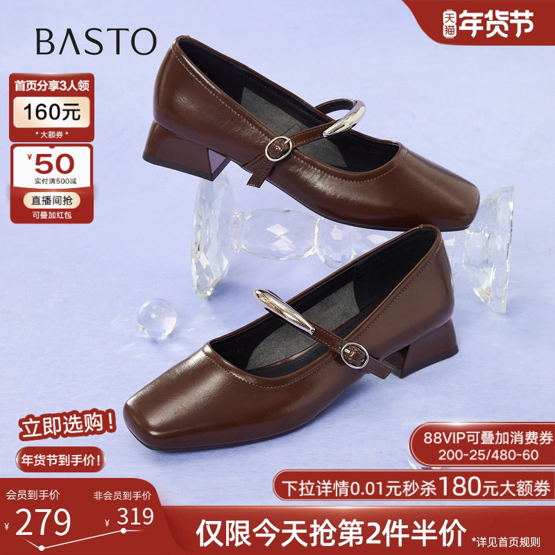 百思图2025秋季商场新款法式玛丽珍鞋小皮鞋浅口女单鞋B5282CQ5,女鞋,玛丽珍鞋,淘宝优惠券,粉丝福利购,淘宝优惠卷