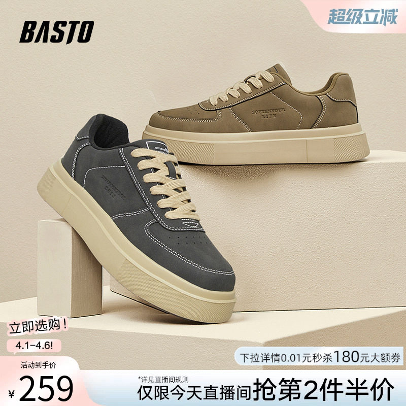 百思图春夏季百搭休闲低帮运动鞋板鞋厚底增高男鞋休闲鞋S886DAM4