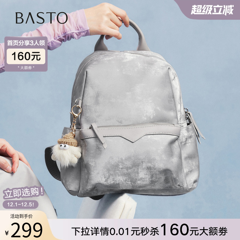 时尚潮流OL通勤