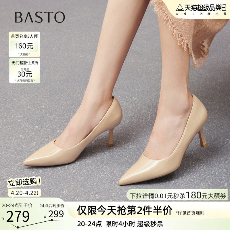 百思图春秋商场新款浅口单鞋裸色细跟高跟鞋尖头女鞋CU711CQ5