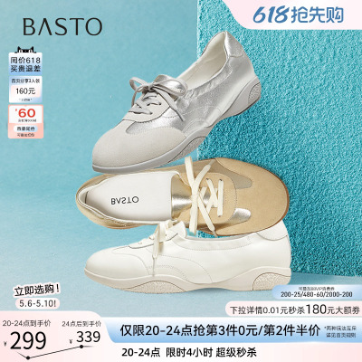 百思图春秋商场新款真皮运动银色芭蕾德训鞋女运动休闲鞋UTE11CA5