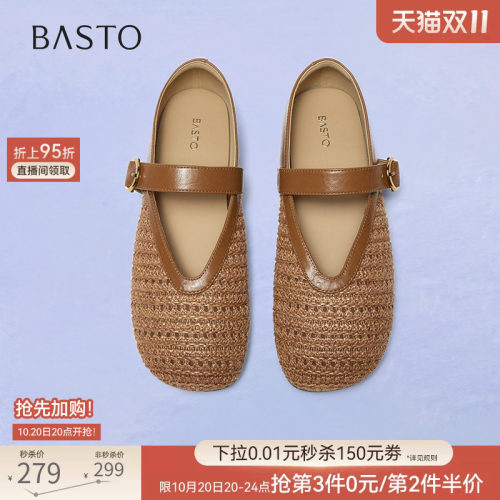 百思图春季复古编织玛丽珍凉鞋