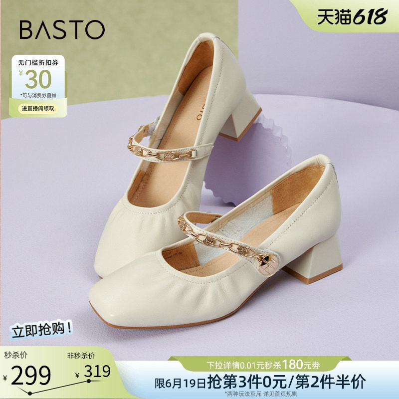 百思图春季商场新款法式羊皮银色玛丽珍女小皮鞋单鞋KA235AQ4