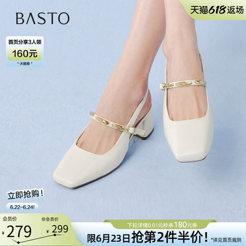 百思图夏季后空方头粗跟女凉鞋