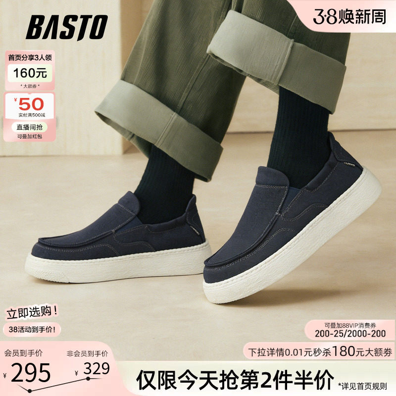 百思图2026夏季商场新款布鞋休闲透气懒人一脚蹬爸爸男鞋W9268BM6