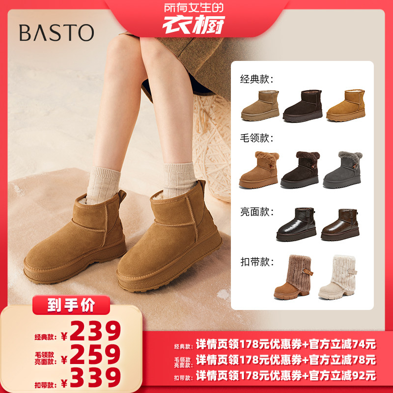 【所有女生的衣橱直播间】百思图雪地靴简约户外休闲加绒保暖女靴