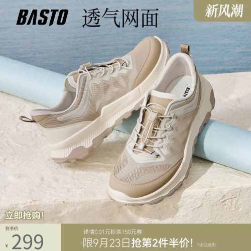 百思图男士户外休闲鞋
