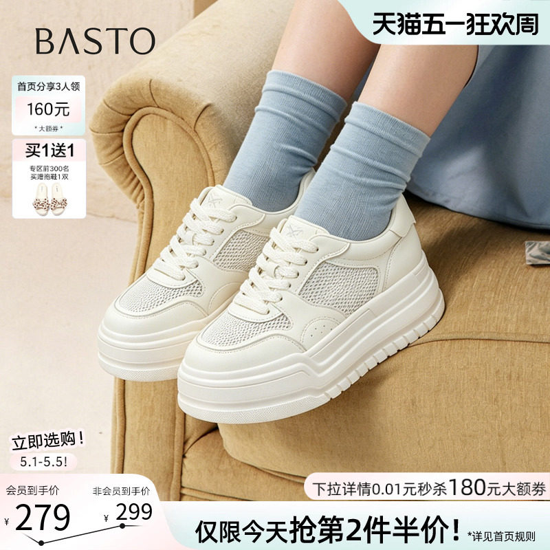 百思图2026夏季新款轻便网面透气厚底小白鞋休闲运动女鞋E6818BM6