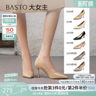 【大女主】百思图26春新款裸色高跟鞋细跟不累脚尖头女单鞋婚鞋