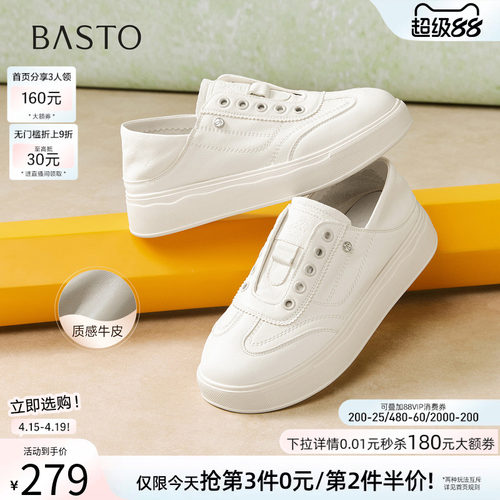 百思图春季新款厚底两穿小白鞋女