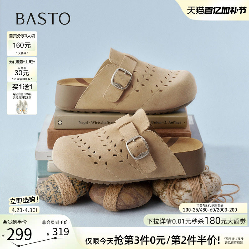 百思图2026夏季新款真皮厚底勃肯鞋休闲外穿女包头半拖鞋D5006BH6