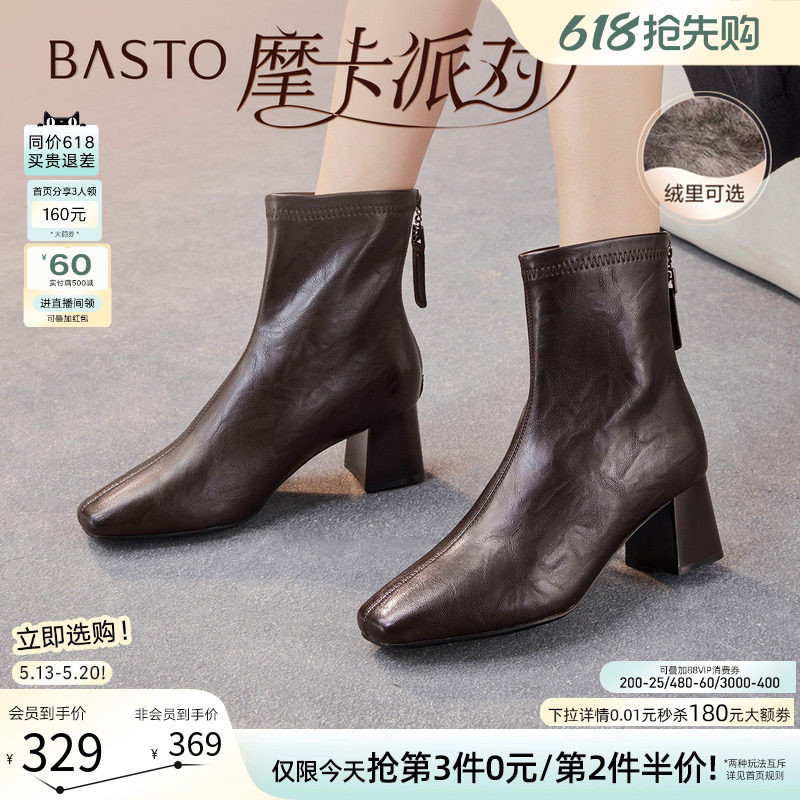 【摩卡派对】百思图冬商场新款法式加绒方头小踝靴女短靴马丁靴
