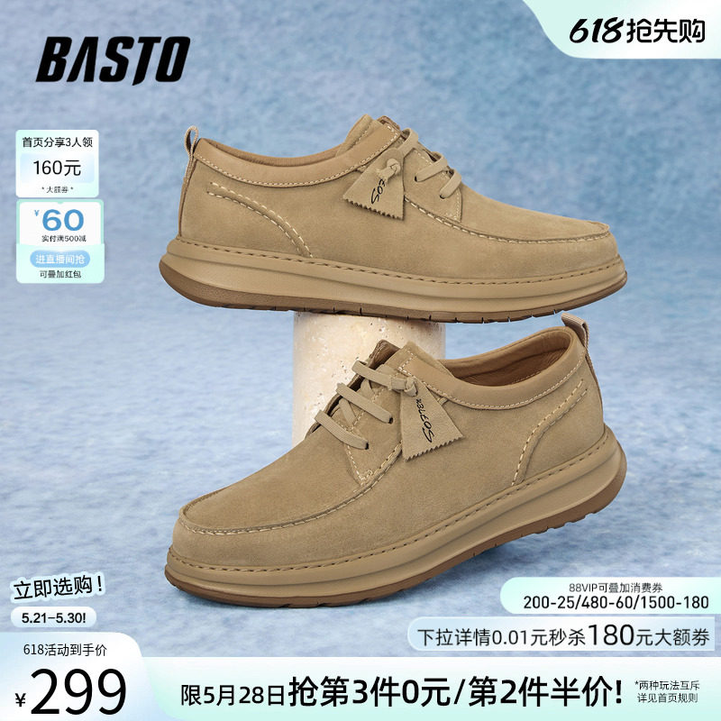 百思图春秋新款袋鼠鞋时尚户外运动厚底男休闲鞋L3396CM5
