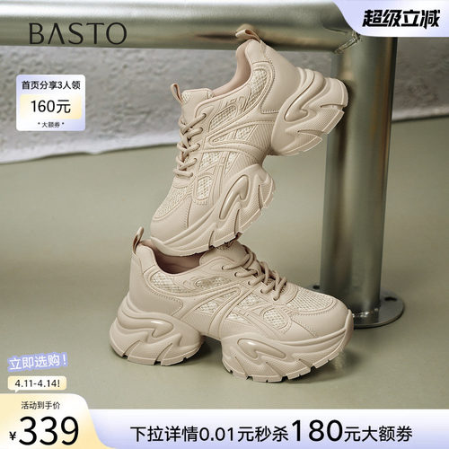 百思图春季透气增高女款老爹鞋