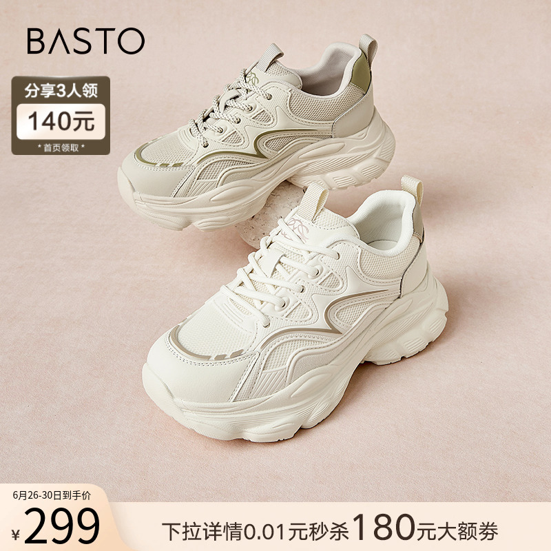 百思图春季商场新款户外潮酷厚底老爹鞋女休闲运动鞋BG929BM4