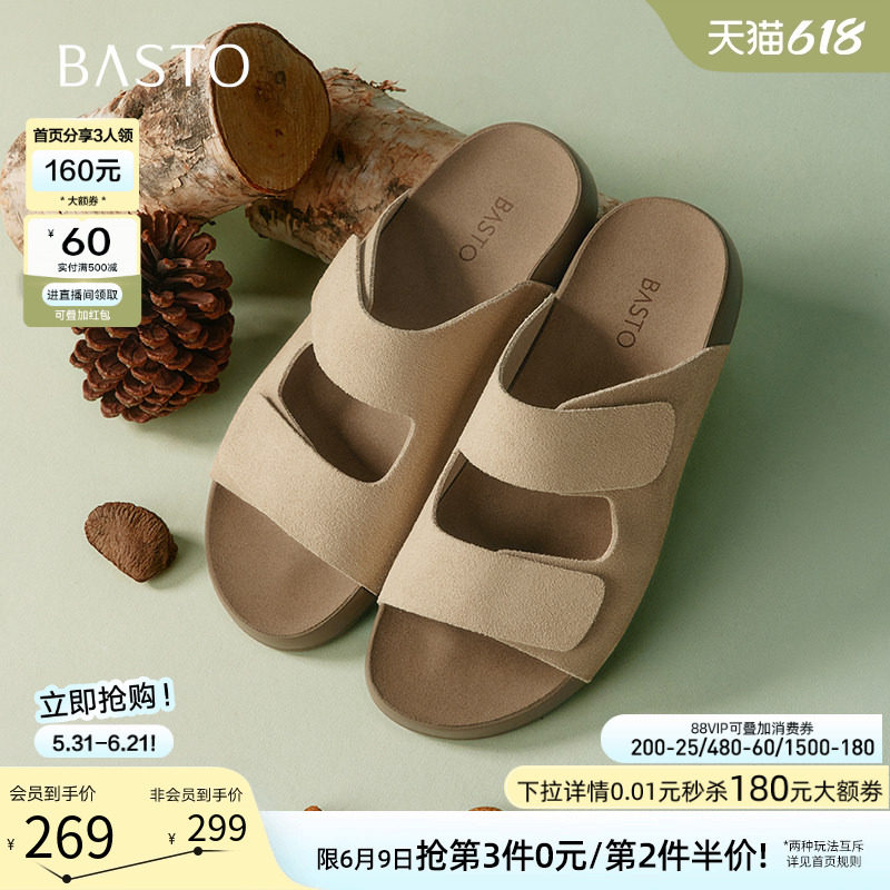 百思图夏季商场新款休闲懒人勃肯鞋平底外穿女拖鞋A6412BT5