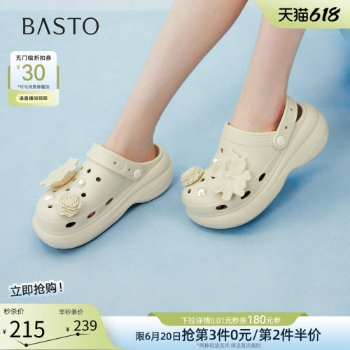 百思图夏季厚底增高女洞洞鞋