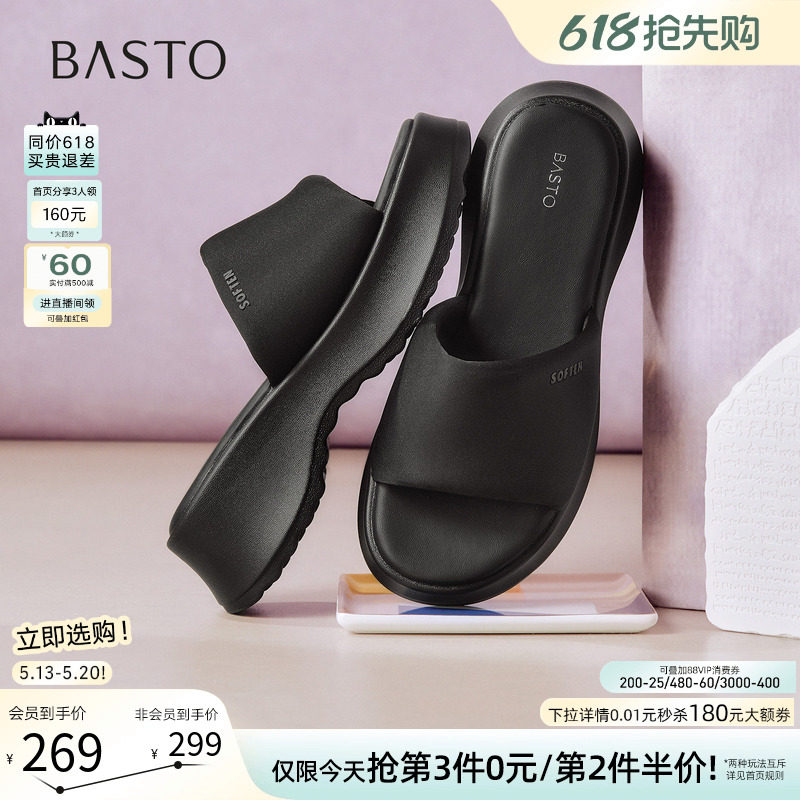 百思图2026夏季新款时尚厚底一字拖居家外穿增高女拖鞋D3068BT6