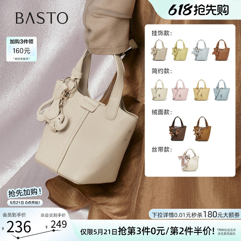 520礼物百思图夏商场同款时尚菜篮子水桶包女包斜挎包TY016CX5