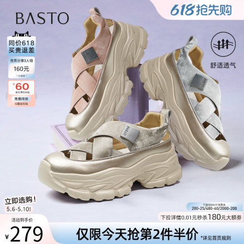 【小云绸】百思图夏新款轻便厚底户外老爹运动凉鞋女D3526BH5
