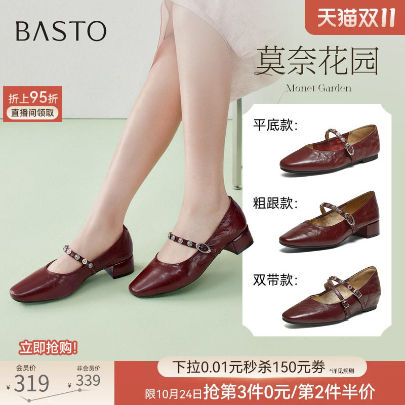 【莫奈花园】百思图26秋新款法式羊皮芭蕾玛丽珍鞋女单鞋BN805AQ6