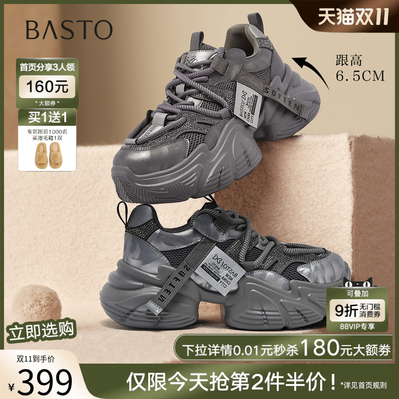 时尚潮流简约舒适