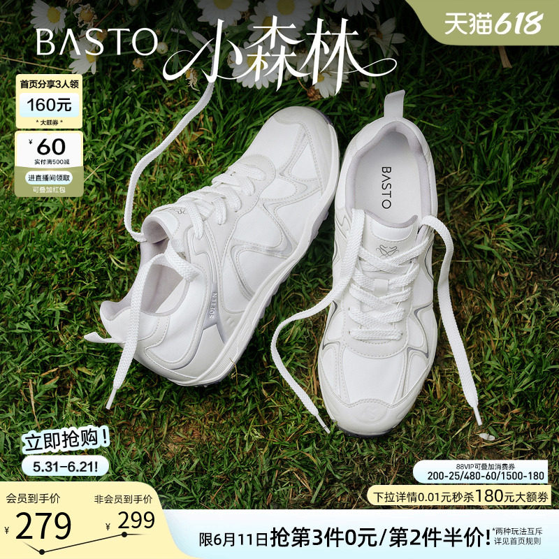 【小森林】百思图2026夏新款透气德训鞋厚底内增高运动鞋小白鞋女