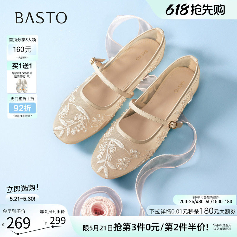百思图2026夏季新款网纱透气平底国风玛丽珍鞋女芭蕾单鞋K6050BQ6