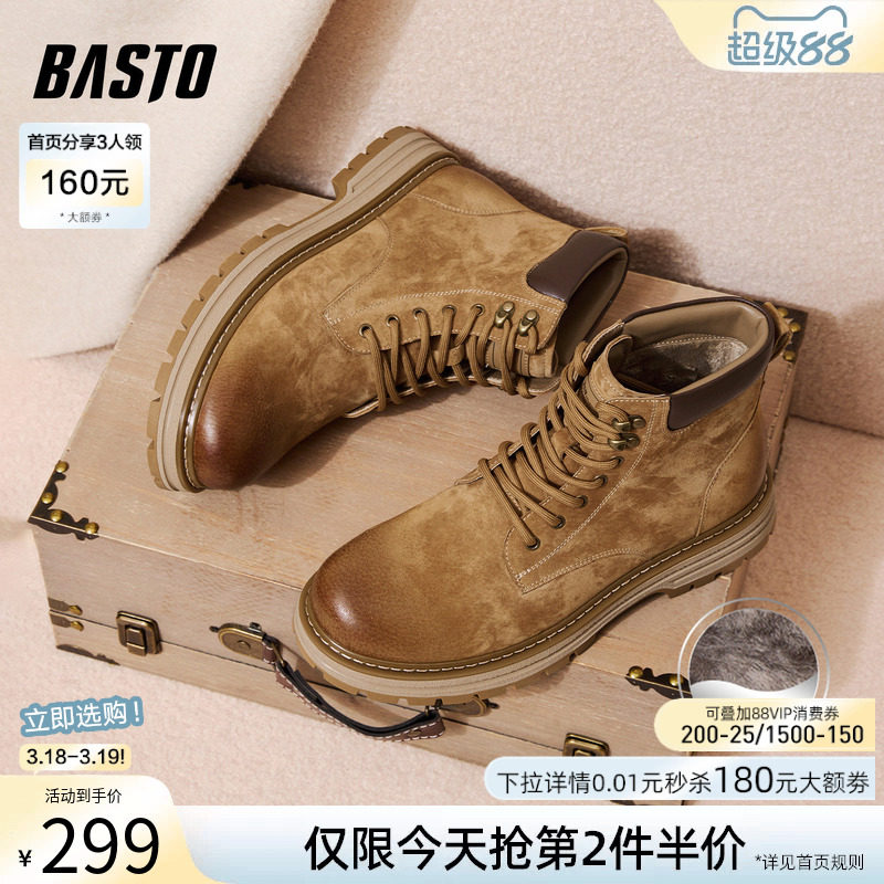 百思图冬季新款加绒保暖工装马丁靴时尚大黄靴男款棉鞋WDK01DD5