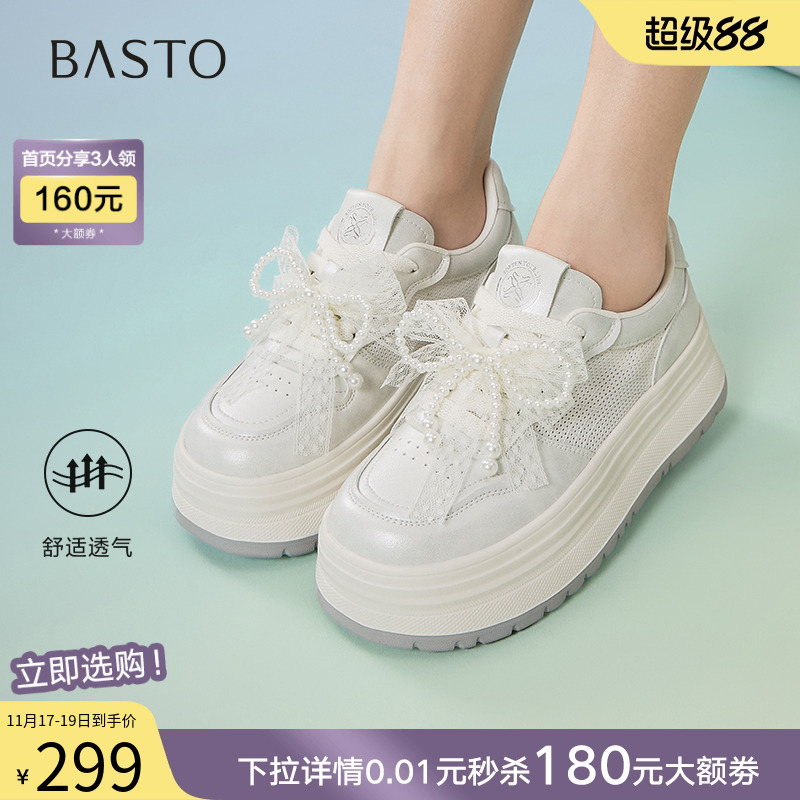 百思图25夏新款珍珠网面透气小白鞋板鞋松糕厚底女休闲鞋W0801BM5
