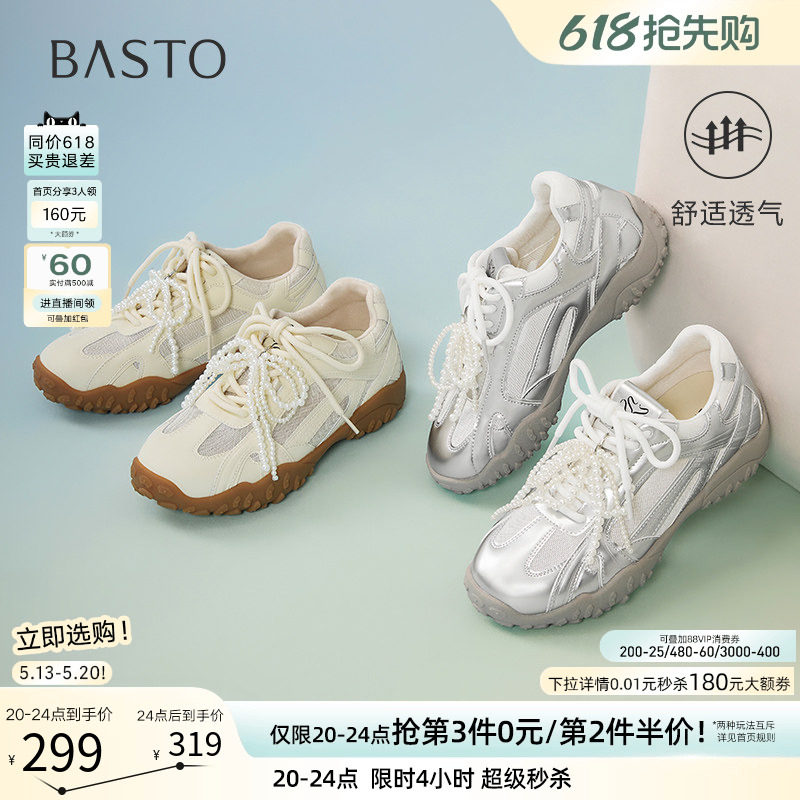 百思图夏季商场新款网面透气芭蕾德训鞋厚底女休闲鞋A2076BM5