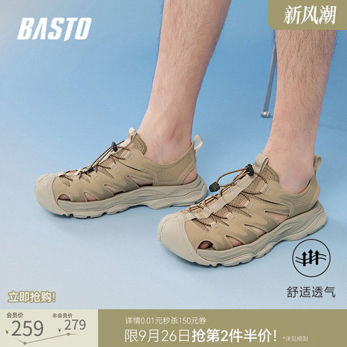百思图男士户外溯溪凉鞋