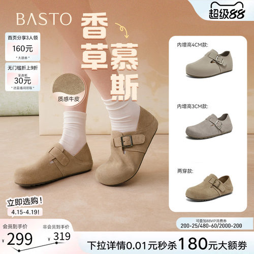 百思图春季真皮魔术贴女勃肯鞋