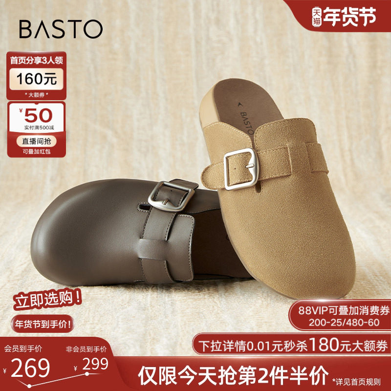 百思图春夏新款居家休闲勃肯鞋外穿拖鞋女懒人一脚蹬单鞋BG197CH4,女鞋,勃肯鞋/软木鞋,淘宝优惠券,粉丝福利购,淘宝优惠卷