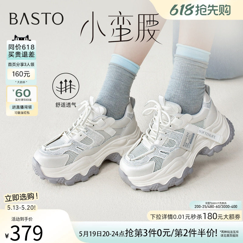 百思图2026夏季新款网面透气厚底老爹鞋增高女运动休闲鞋B1211BM6