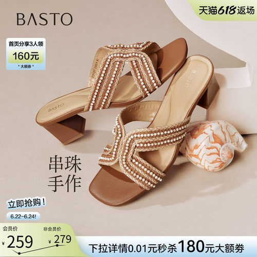 百思图2026夏季新款时尚通勤粗跟户外拖鞋露趾外穿女拖鞋C7327BT6