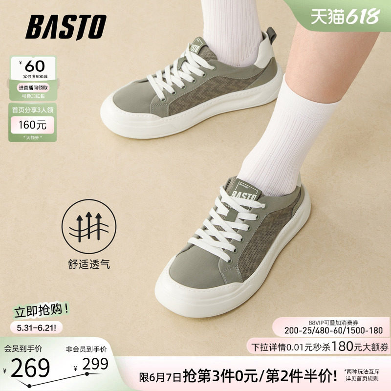 百思图2026夏季商场新款网面透气帆布鞋时尚户外休闲男鞋L3690BM6