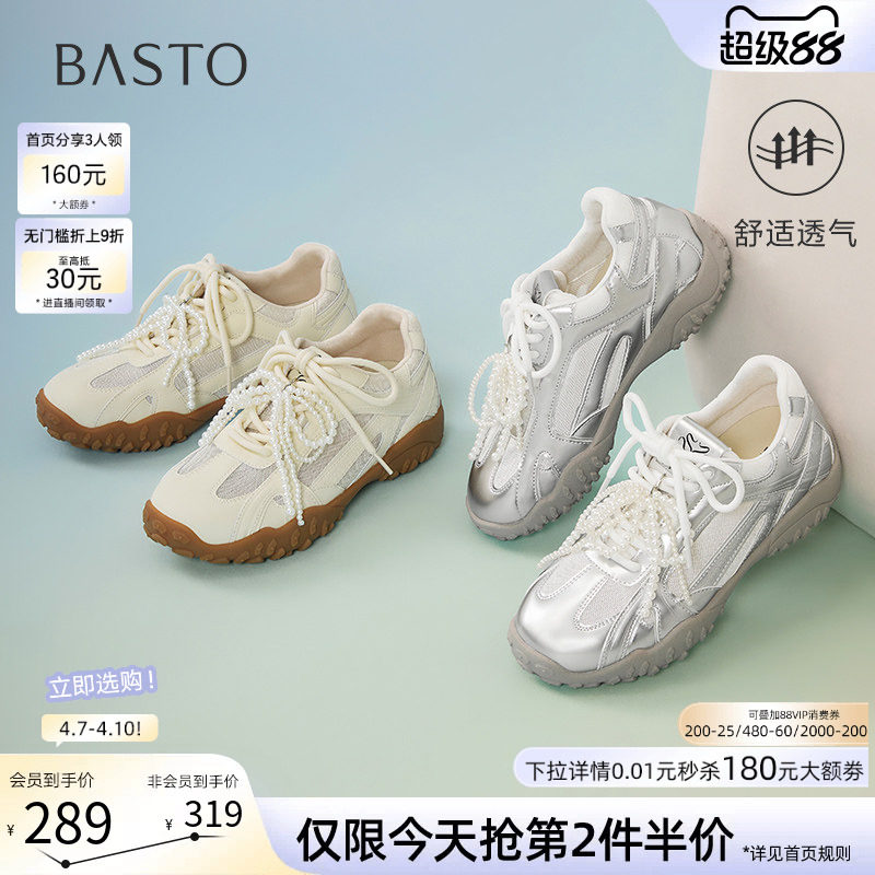 百思图夏季商场新款网面透气芭蕾德训鞋厚底女休闲鞋A2076BM5