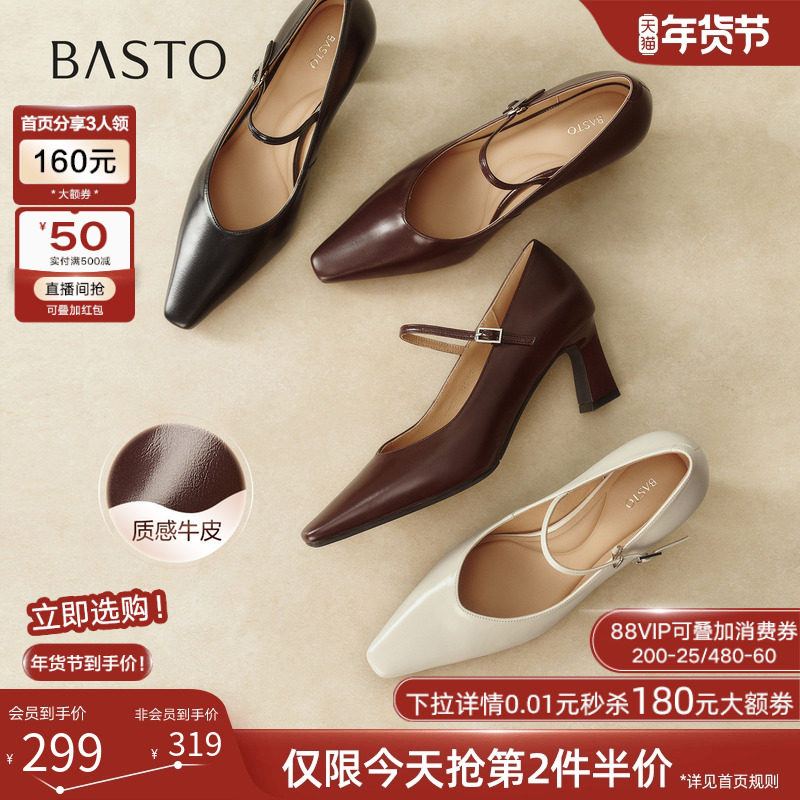 百思图2026春季新款法式玛丽珍鞋尖头粗高跟女浅口单鞋BN982AQ6,女鞋,玛丽珍鞋,淘宝优惠券,粉丝福利购,淘宝优惠卷
