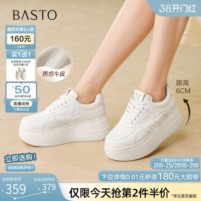 百思图春季新款增高小白鞋女款